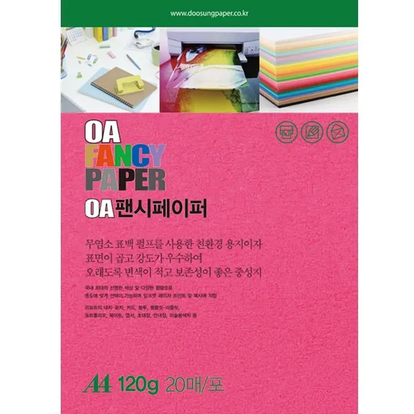 두성종이 A4 복사용지 복사지, 120g_M11 선홍색, 1세트