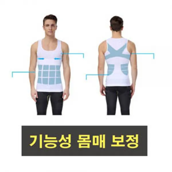 보름달mart_남자가슴보정속옷 자신감업 군살킬러 기능성 런닝 보정웨어 남성보정속옷 남성보정런닝 남성용보정속옷 보정용나시_++brdm챠트++