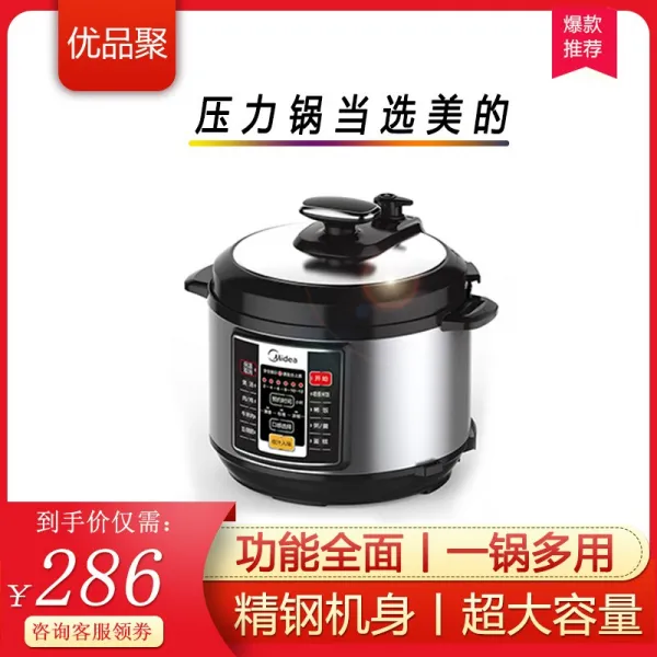 압력밥솥 Midea전기밥솥 SCY5031L스마트홈 사용 5L리터대용량 전기고압솥 밥솥, T01-서비스센터상담 수령 거액 할인 개