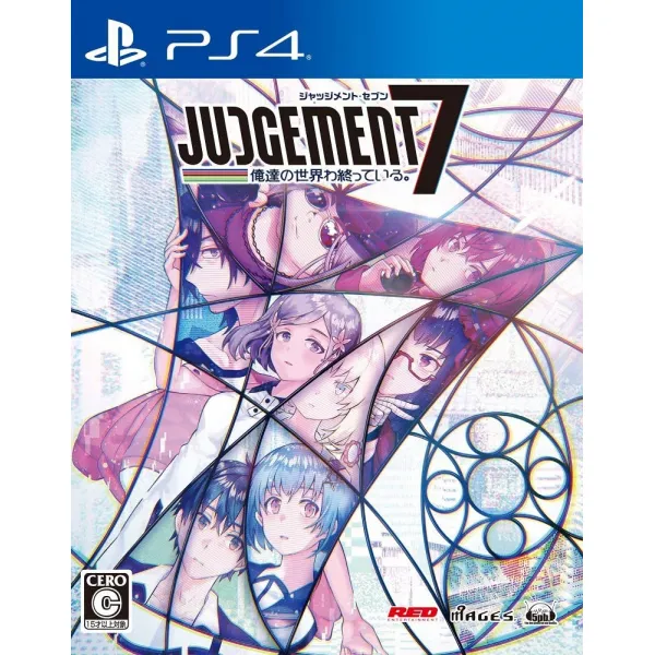 1.예상수령일 2-6일 이내 MAGES. JUDGEMENT 7 우리들의 세계 원 행해졌있다. - PS4 B07KB83M7T 일본아마존, 상세 설명 참조0