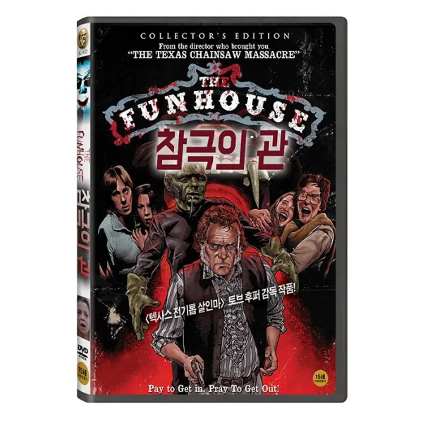 [핫트랙스] 참극의 관 [THE FUNHOUSE]