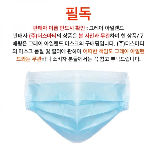 국내 평일당일배송 일회용 마스크 방역 덴탈 3중 필터 대형 1개 50개입