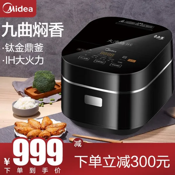 미 (Midea) 전기밥솥 3L 미니 IH 전자가열 전기밥솥 정밀강 두부강 쓸개 밥솥 mb-fs3006