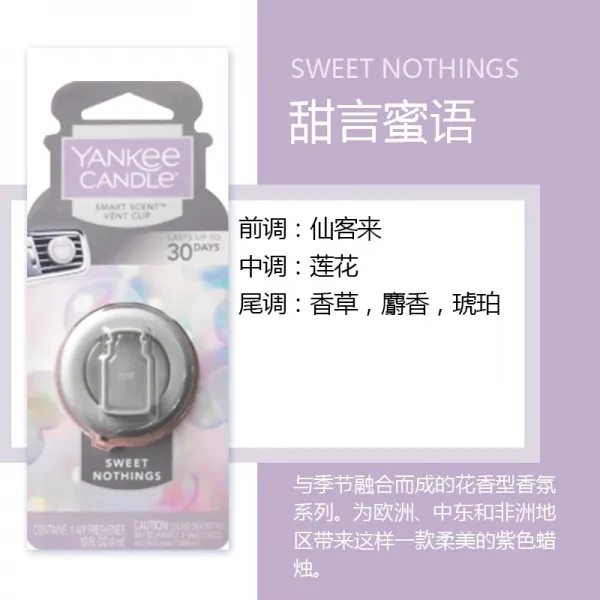 아로마용품 Yankeecandle양키 차량용 향수 송풍구 오랫동안 담향 차량내부 향기 클립자동차 디퓨저 T15 해당 Hualian플라워 감언이설