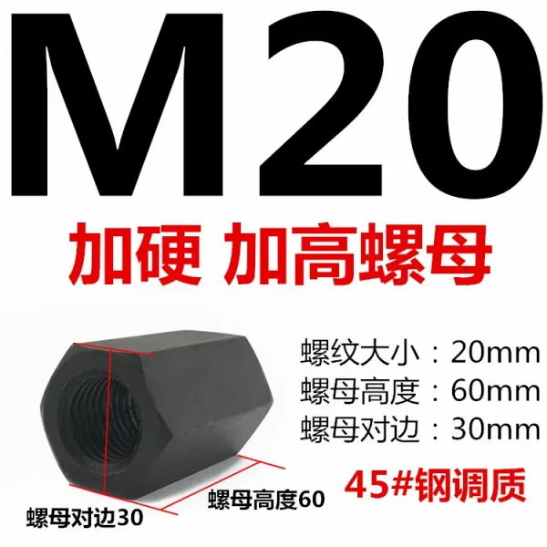 굳히다 담금질하여 육각 압판하다 M8M10M12M36 두꺼운 연결 높이다 쓰다듬다 연장, M20 높이 60 대 라인 30 굳히
