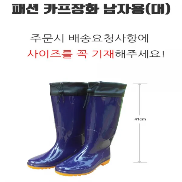 PVC 남여공용 농업 카프 작업용 모내기 고무 갯벌 체험 물 장화 FARM-0075