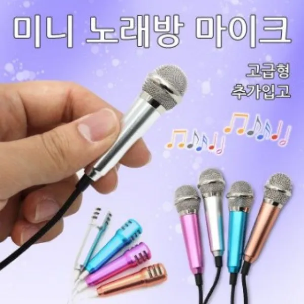 보급형휴대폰마이크미니마이크 So6+e3l F002a92 선택완료 선택 로즈