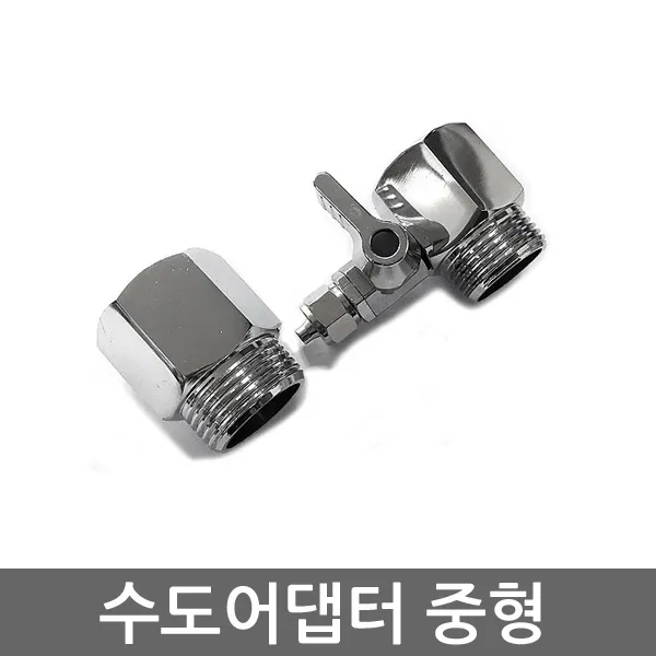 .. 세디(침전) 카본 중공사막(UF) 역삼투압(RO) 등 다양한 정수기 하우징 필터 케이스 세트, 1개, 수도어댑터(중형)
