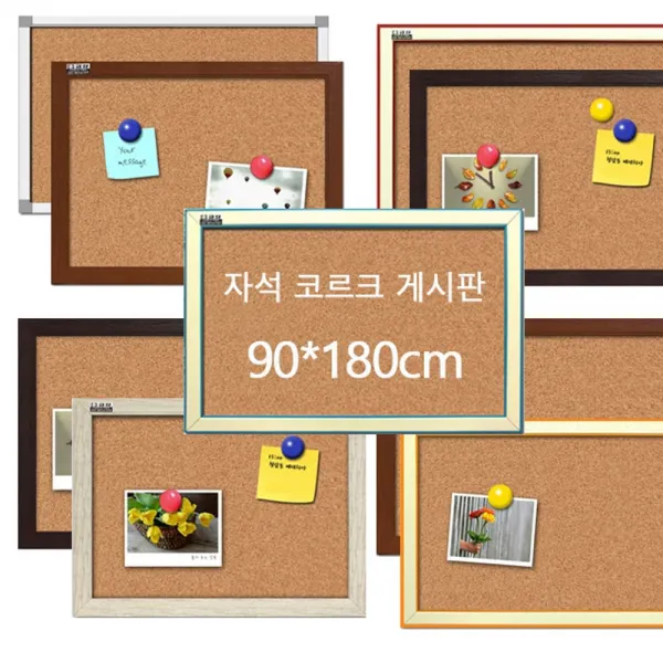 /올데이리빙/자석 코르크 알림판 게시판 90x180 노인정 사무실allday_리빙▷ ◈구매하고싶어요월넛