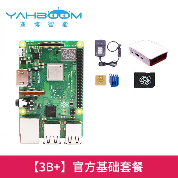 야보 스마트 파견함 3대 형 RASPBERRYPI3B3B4 심사하여 개방하다 딱딱해지다 PYTHON 키트, 3B _정부측 기초 쿡밥