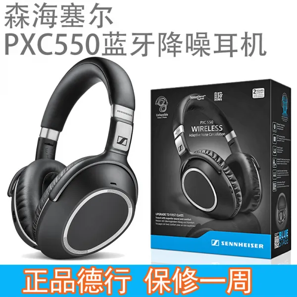 헤드폰 SENNHEISER/PXC550WIRELESS무선 해드셋 블루투스 소음차단 이어폰, C01-공식모델, T01-덕행 PXC550 1주일 스탠다드