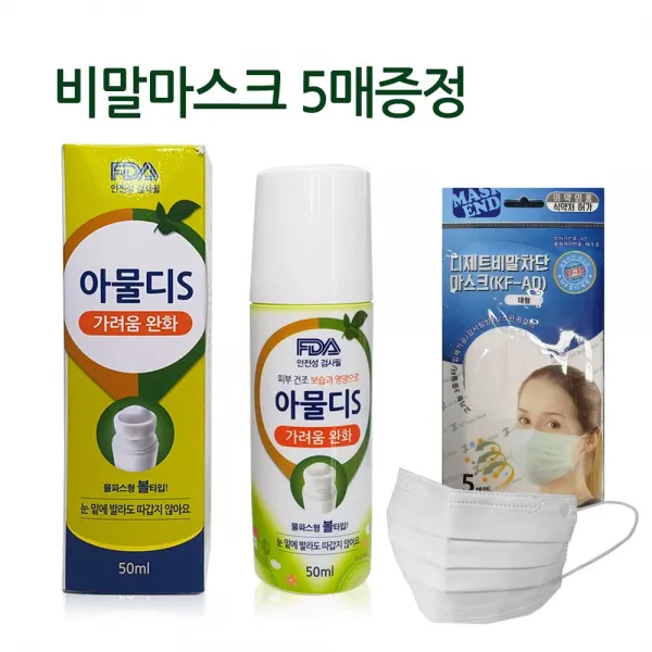 [FDA 안정성 검사필] 가려움 완화 아물디에스 S 50ml 마스크5매증정, 6개(마스크5매)