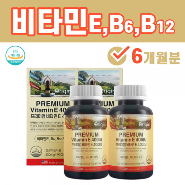 미국 직수입 비타민e 비타민b6 비타민b12 하루권장량 피리독신염산염 팜유 대두유 밀납 연질캡슐 몸이 피곤할때 기운 없을때 2병 6개월 
