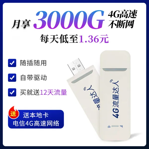 차량용휴대폰충전기 유량 달인 4g휴대용 wifi무제한 이동 mifi무선 네트워크 삽입불필요 라우터 차량용 온라인카드 필기노트 핸드폰 전체망연결 와이파이존 온라인 보, C01-무, T01-전송전기 편지 4G고속 온라인카드-F34