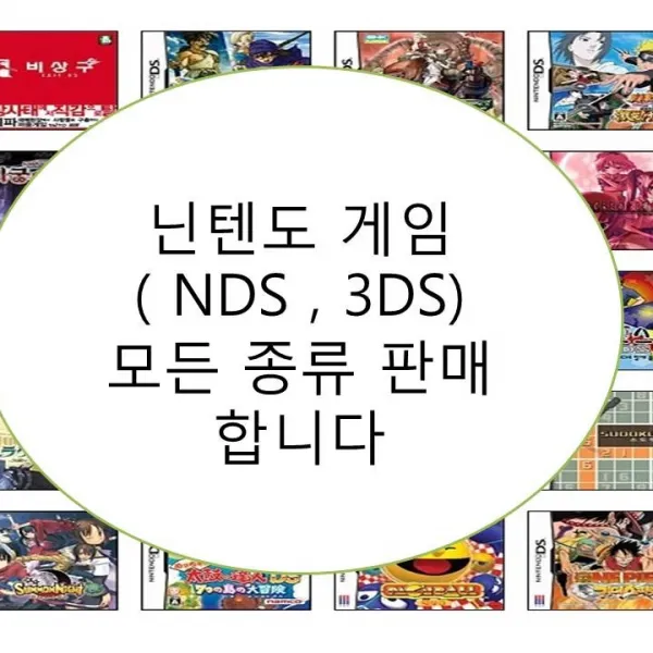 닌텐도 ds 3ds 2ds 중고게임팩200종류 포켓몬스터등5+1증정, 나루토인술전개차크러쉬ㅣ정품칩만