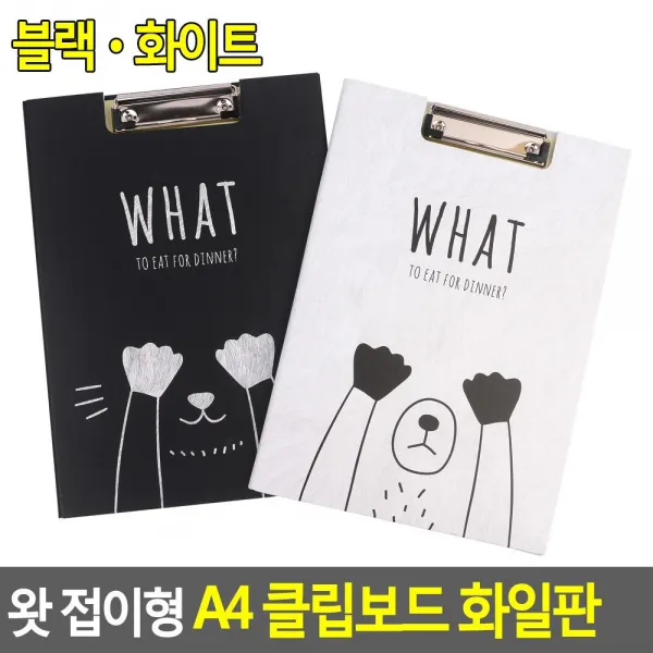 A4화일판 책철파일 왓 A4서류철 문서파일 A4 파일클러치 클리어화일 서류정리 클립보드 접이형 화일판, 화이트