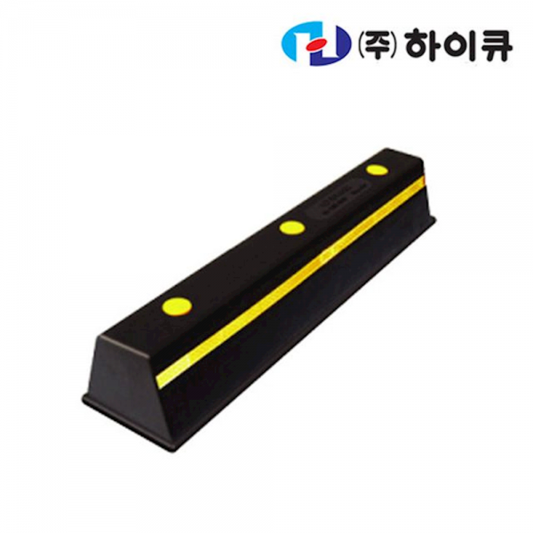 하이큐 고무주차블럭 A형 아스팔트용 공구 안전용품 반사경 안전벨트, 1개