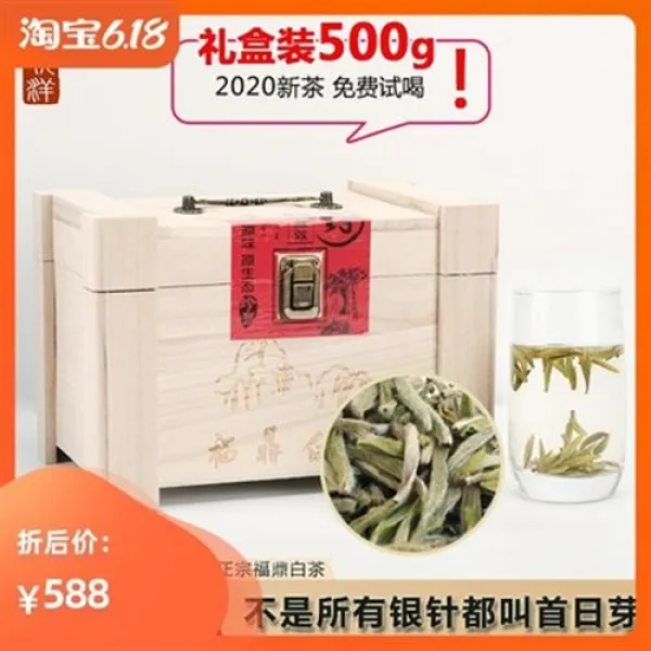 백호은침 백차 2020년 신차적령양복정백차정종채태외산백호은침 백차고산특급백호500g, 단일상품