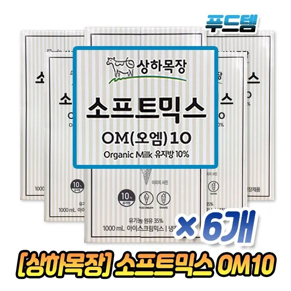 매일유업 상하목장 소프트믹스 Om10 1l X 6개 폴바셋 1박스