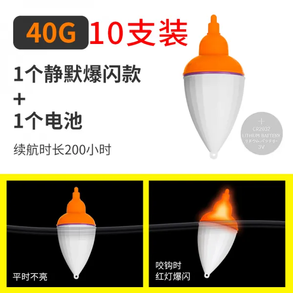 led 원투 용 못 고기 부표 눈에 띄다 LED 야광 전자찌 연어포장대 화이트 연밥이 뜨다 아와키 낚시, 기타, 묵도함 폭팔신호 타입 40 g (10