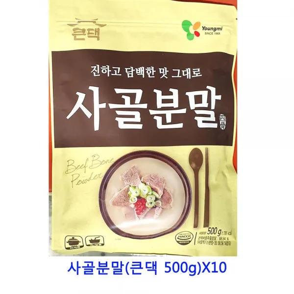 업소용 식자재 사골분말(큰댁 500g)X10