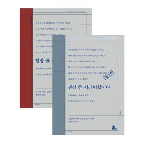 유니오니아시아 젠장 좀 서러워합시다