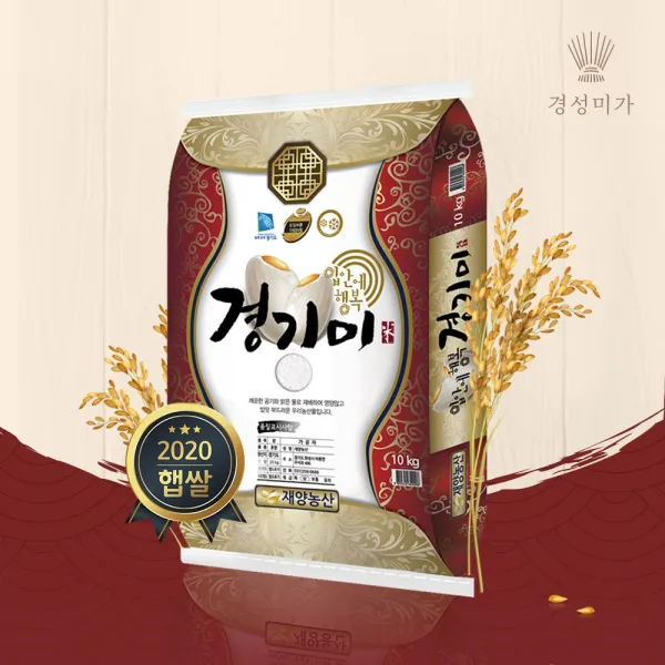  경성미가 입안에 행복경기미 20kg 10kg*2 2개 10kg