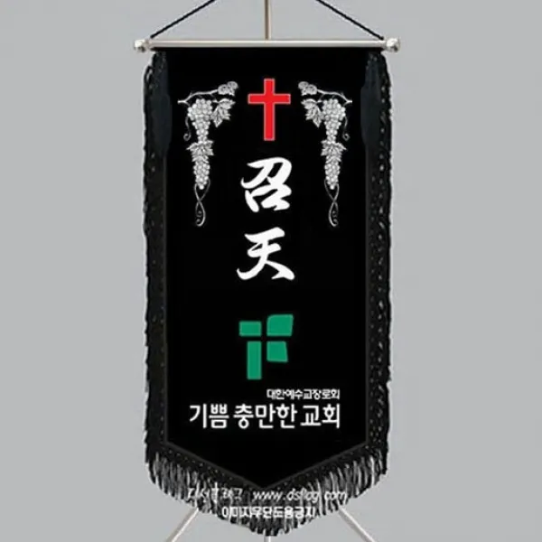 다선플래그 다선305-4 근조기 조기 깃발 상조기 상조회기 우승기 회사기 단체기 협회기 교회기 제작, 1개