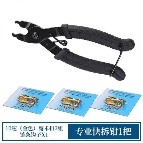 마술카드 요술단추 집게 로 뜯다 쾌속분해 j라이브 카드 버클 해체조립 기셀프 차량운행 체인 하위 하역 ., T02-쾌속분해 집게10스피드 요술단추 3대해골드색