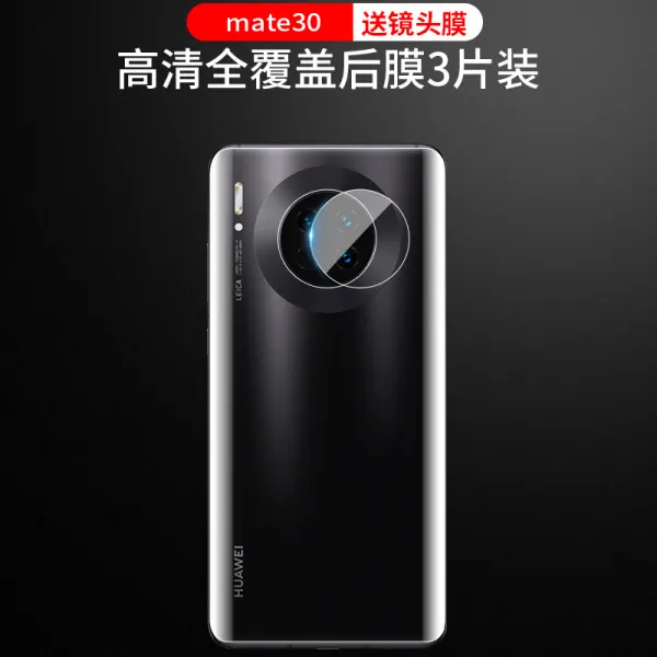 화웨이 mate30pro 물 응결막 mate30 전후 전 가방 mt30 휴대폰 원본 양자 기억 전신 연막 m30 보호 패치, mate30뒤3피스 룩풀팩토리 덮개