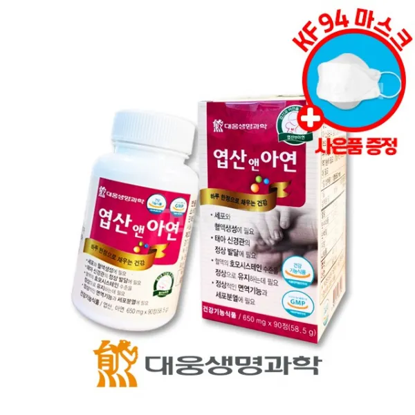 (당일출고) 대웅생명과학 엽산 앤 아연 90정(3개월분) 태아 신경관 정상발달 면역기능