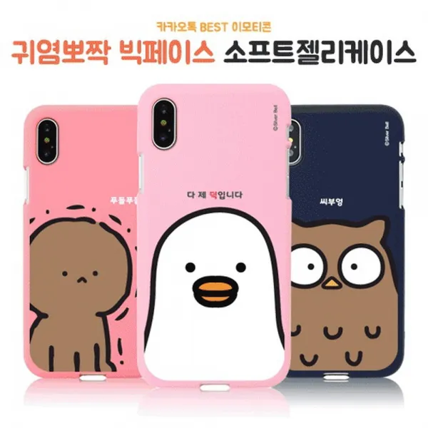 ksw82551 갤럭시S6엣지플러스(G928)-귀염뽀짝 빅페이스 rv327 소프트