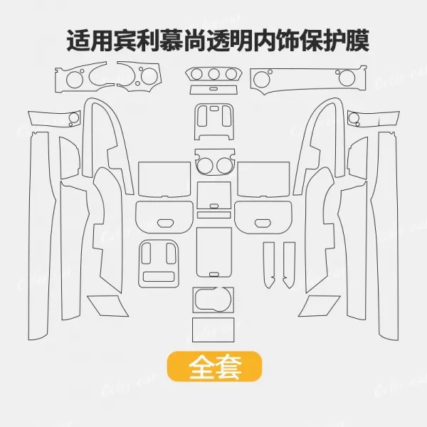 벤틀리 더욱더 흠모함 유로 질주 기어 센터 콘트롤 차문 T인조가죽 내부식필름 사모함 풀