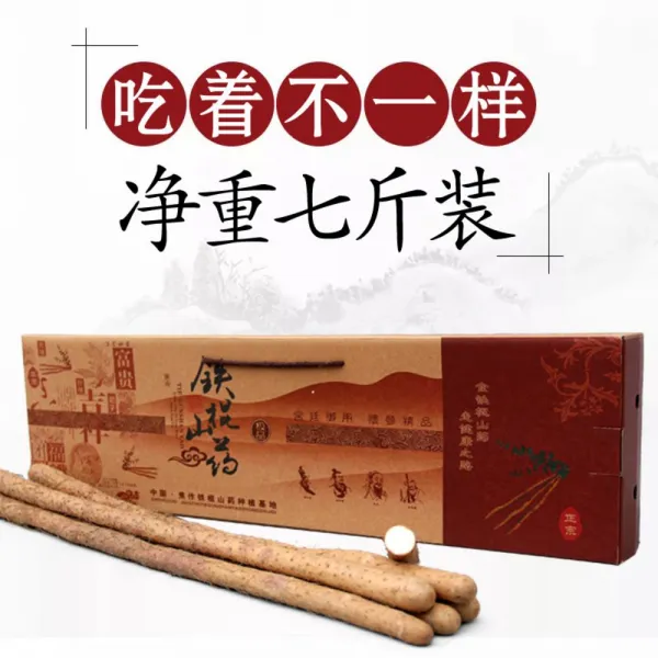 아이언 쇠몽둥이 회산 하남제작 정통 산약 선물상자 4성 7회산