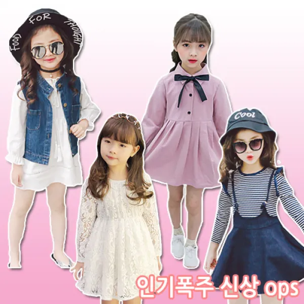 두자매 독보적인 예쁨 뿜뿜 인기원피스 4종모음