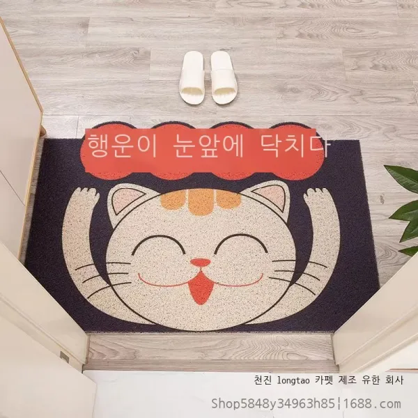 Xianding만화 입주 문바닥 깔개 귀엽다 입구 실타래 문매트 발판 가정용 현관 재단 가능 미끄럼 방지 매트, 행운이 눈앞에 닥치다.