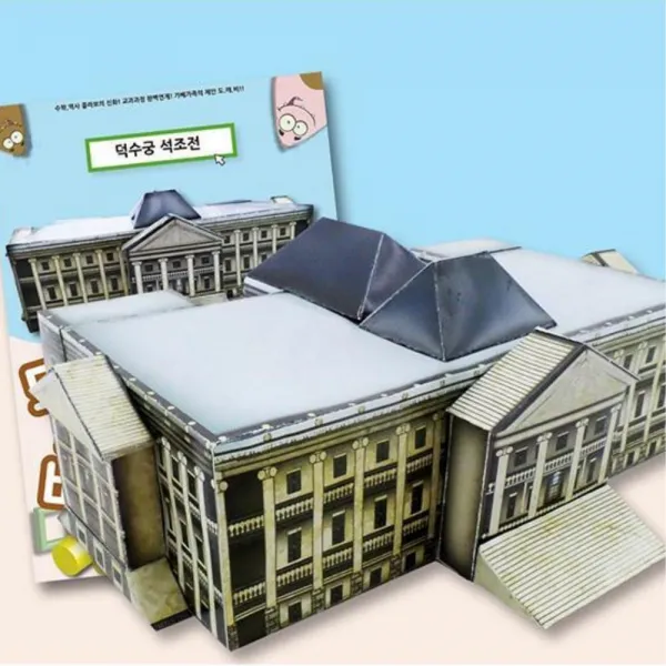 도형으로 역사배우기 덕수궁 석조전(4인세트) 역사교육 낱말퍼즐, 단일상품