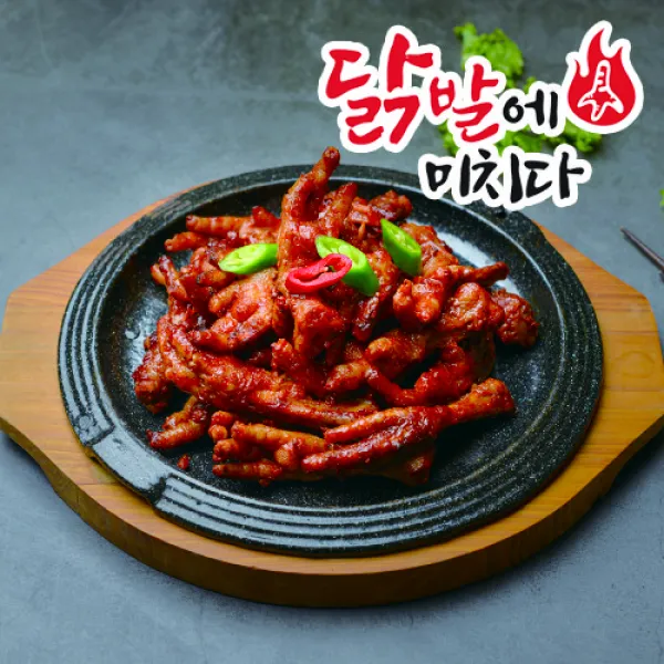 닭발에미치다 숯불무뼈닭발 직화구이 매운 불 닭발 무뼈 통뼈 오돌뼈, 1. 숯불무뼈닭발 - 220g