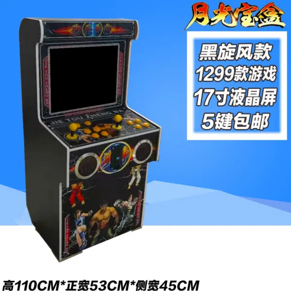 추억의 오락실게임기 17인치 32인치, 검은 회오리 바람 17 인치 5 키 (1299 게임)