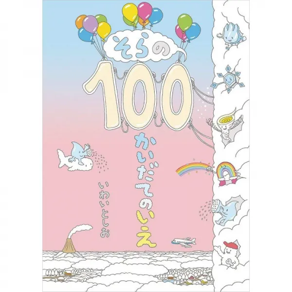 빈 100 층 일부러 노이에, 단일상품