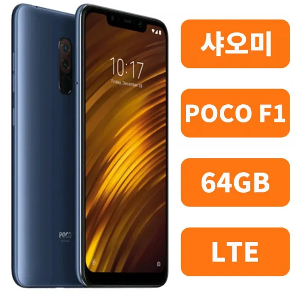 KT 번호이동 기기변경 현금완납 요금제자유 바로배송 포코폰 F1 (64GB), 4