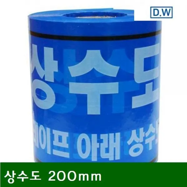 안전때-상수도 상수도 200mm 250m 1EA 소방안전 ypba, 1개