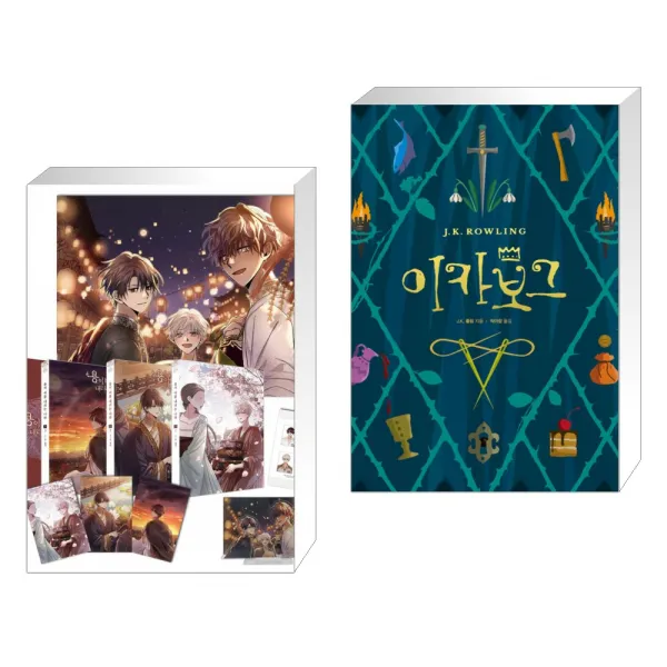 용이 비를 내리는 나라 1부 한정판 세트 + 이카보그 (전2권), 단일상품