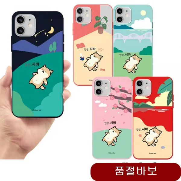 오픈형 G950 나들이시바 소프트 젤리케이스 휴대폰 뒷동산