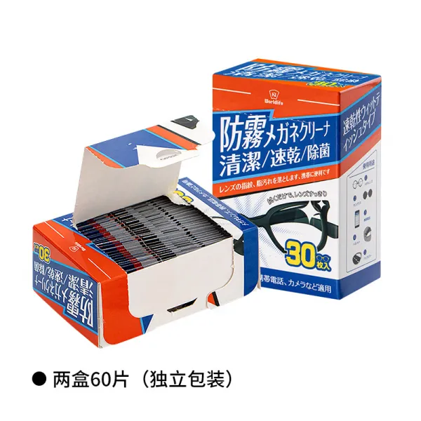 일회용물티슈 가드 닦기 경지 안개가 끼다 조심 닦다 눈 청결 천 독립 휴대 룩 2614566275, 2박스 /60 편