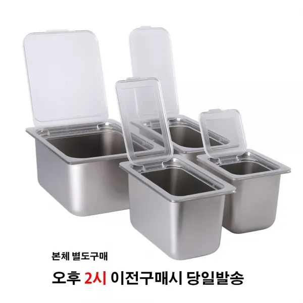 스텐밧드용 이지커버 / 밧드뚜껑 업소용 식당용 스텐 밧트뚜껑, 1개