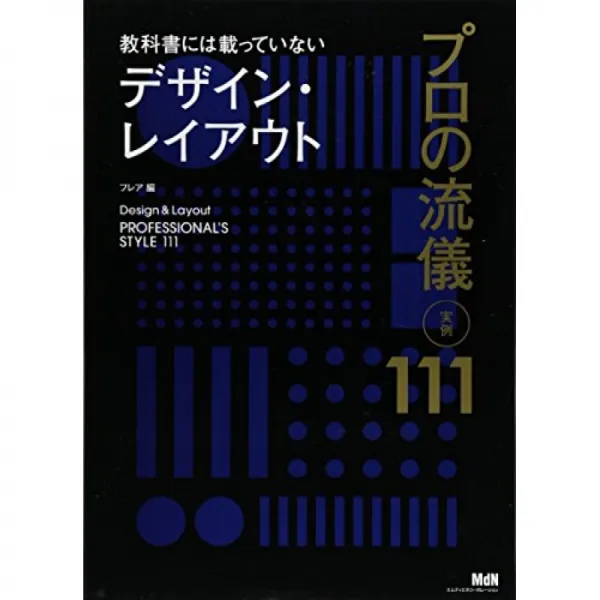 교과서에는 실려 있지 않은 디자인 레이아웃 프로의 방식 실례 111, 단일옵션, 단일옵션