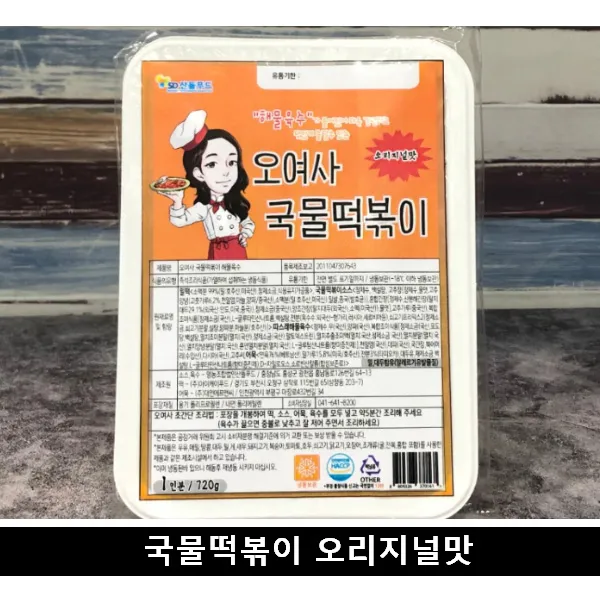 간편한 즉석식품 요여사 국물 떢복이 냉동식품/즉석식품/간식/반찬/식사/간편식/레토르트/분식/비상식량/여행, 단일 수량