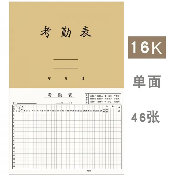게다가 통용 건축 공사 시공 일지 기록 본 감리 안전 일지 양면 노트 출근표 16K 출근 표 46 장 [10 권] 단면, 상세페이지 참조
