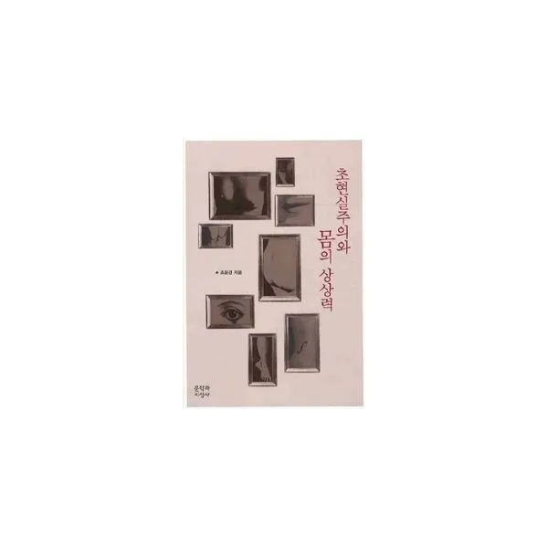 밀크북_2 초현실주의와 몸의 상상력, One color | One Size@1